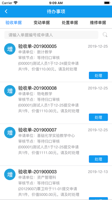 广西民族大学70