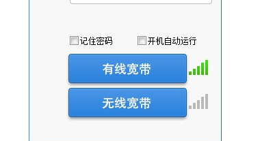 闪讯电脑版下载安装