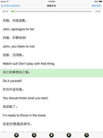 美国外教口语每日必听8000句