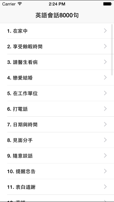 美国外教口语每日必听8000句