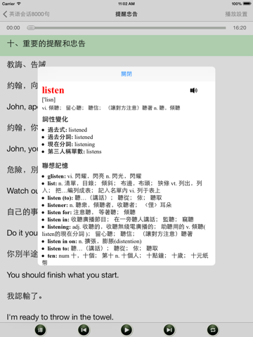 美国外教口语每日必听8000句