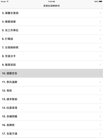 美国外教口语每日必听8000句