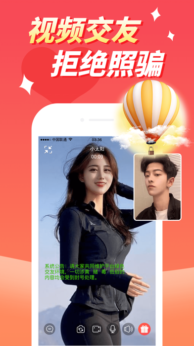 宠我 - 私密视频聊天软件