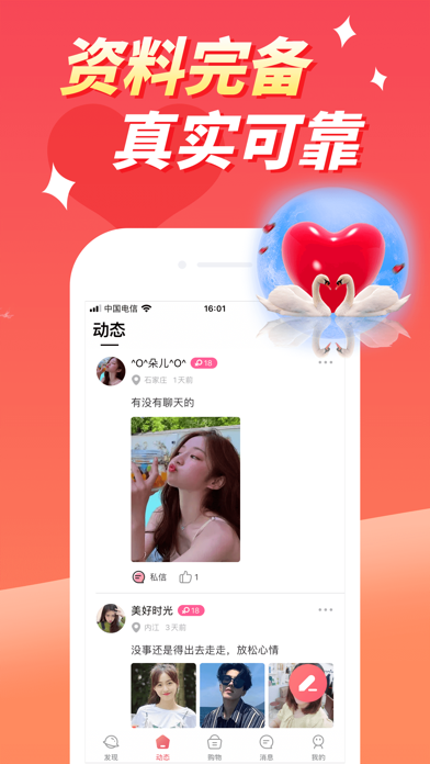 宠我 - 私密视频聊天软件