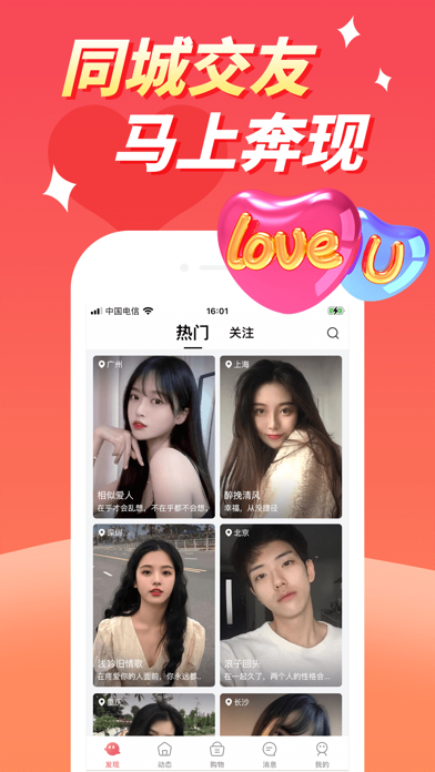 宠我 - 私密视频聊天软件