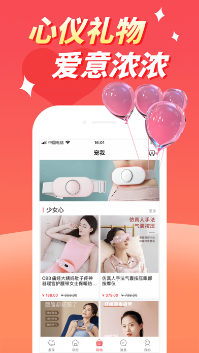 宠我 - 私密视频聊天软件