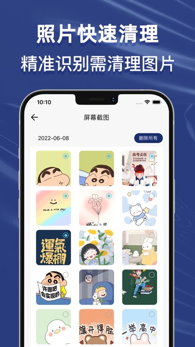 手机清理-手机相册内存清理专家