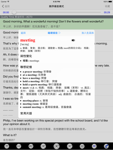 美语标准发音口语技巧练习