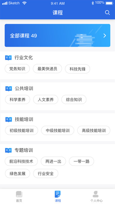 快递学习园地