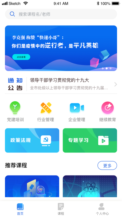 快递学习园地