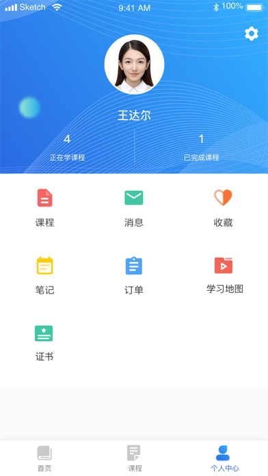 快递学习园地