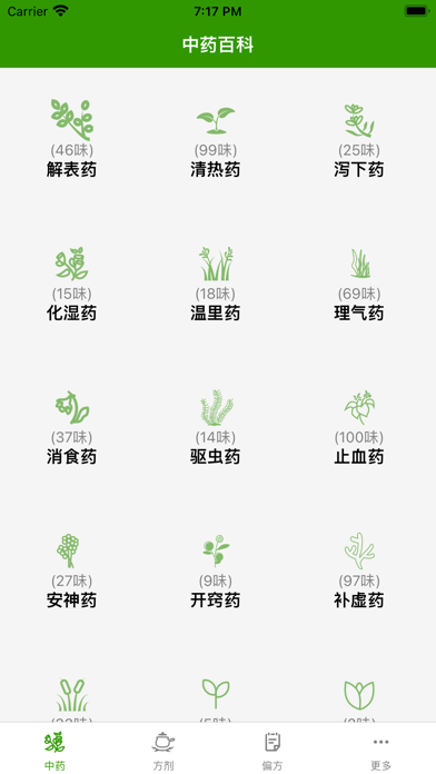 中药大全 - 中草药药剂偏方百科