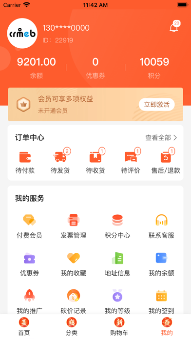 CRMEB标准版