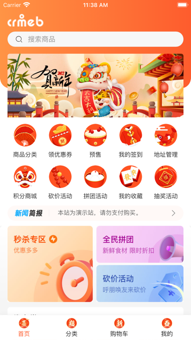 CRMEB标准版