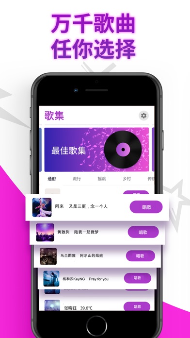 卡拉OK - K歌大全软件