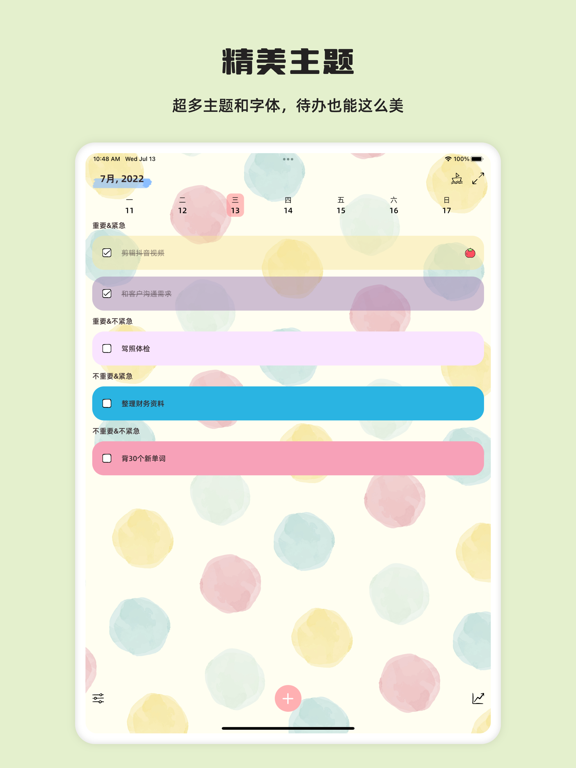元气待办-日程计划清单&专注番茄钟&Todo