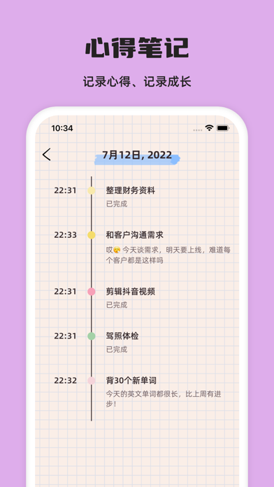 元气待办-日程计划清单&专注番茄钟&Todo