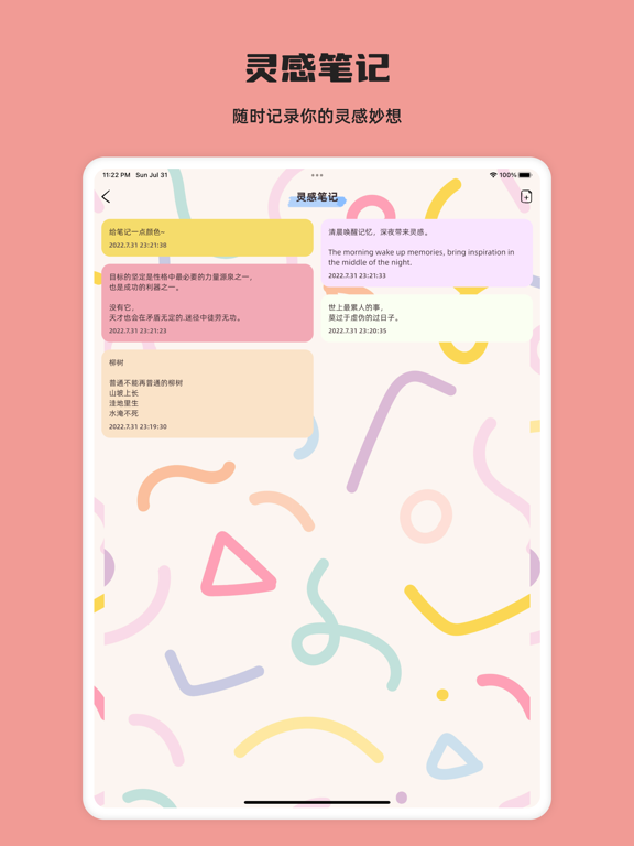 元气待办-日程计划清单&专注番茄钟&Todo