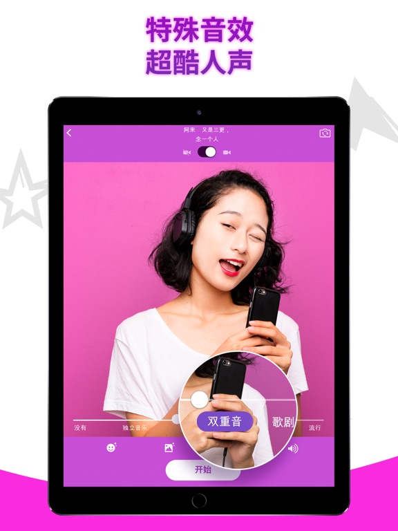 卡拉OK - K歌大全软件