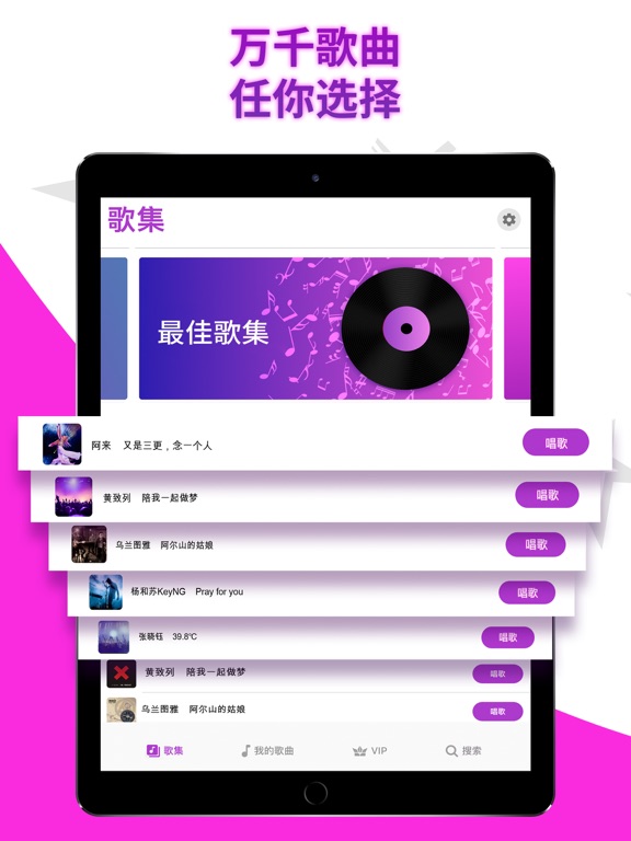 卡拉OK - K歌大全软件