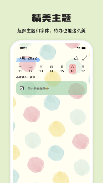 元气待办-日程计划清单&专注番茄钟&Todo