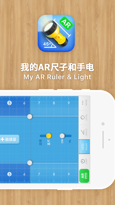 我的 AR 尺子与手电 · MyTools