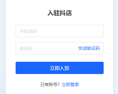 抖店电脑客户端下载安装
