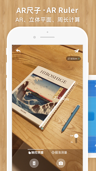 我的 AR 尺子与手电 · MyTools