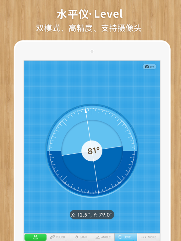 我的 AR 尺子与手电 · MyTools