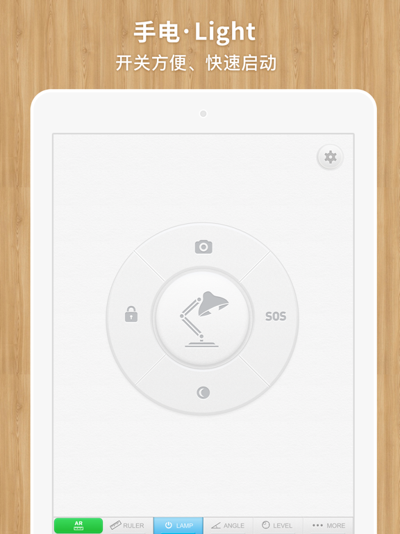 我的 AR 尺子与手电 · MyTools