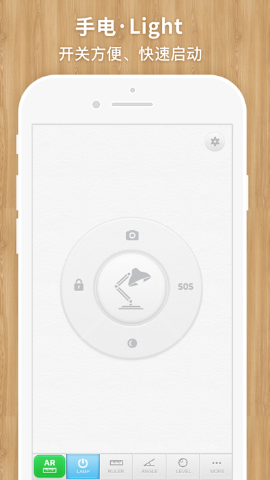我的 AR 尺子与手电 · MyTools