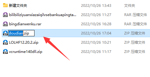 抖店电脑客户端下载安装