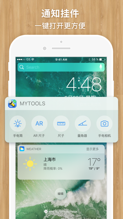 我的 AR 尺子与手电 · MyTools