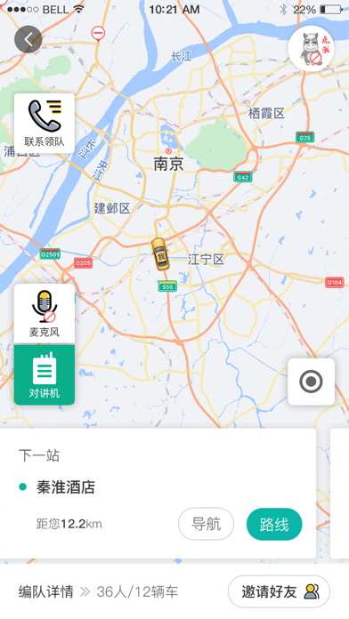 一起自驾