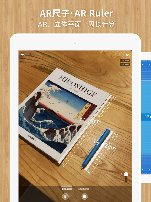 我的 AR 尺子与手电 · MyTools