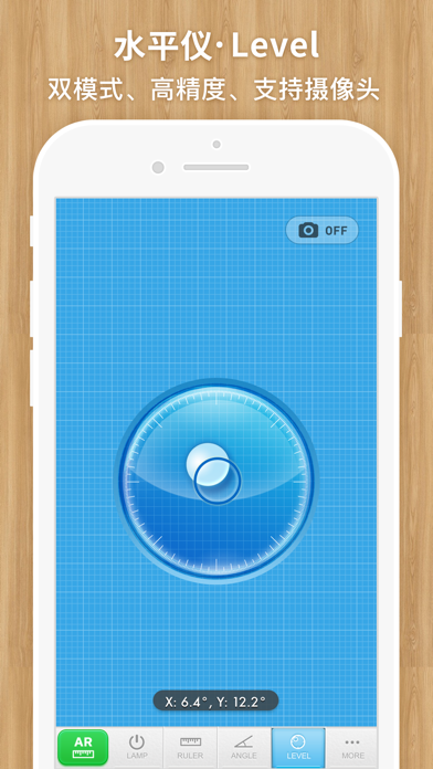 我的 AR 尺子与手电 · MyTools