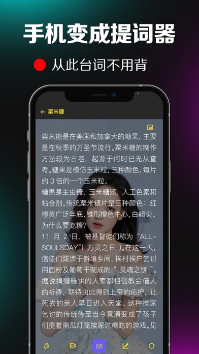 提词器-口播短视频创作者拍摄工具