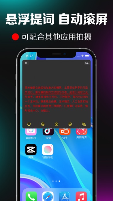 提词器-口播短视频创作者拍摄工具
