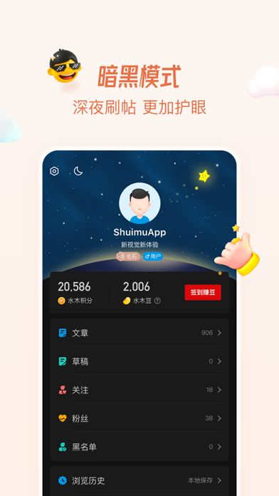 水木社区