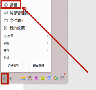 qq普通版下载最新免费
