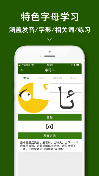 维语翻译官-新疆旅游维语学习翻译软件