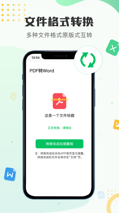 表格-文档编辑表格制作