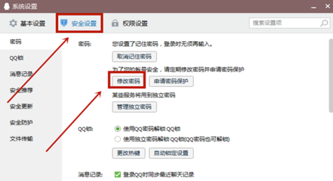 qq普通版下载最新免费