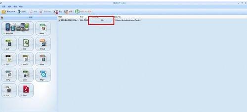 格式工厂在线版免费下载安装