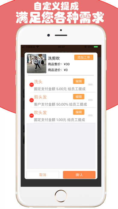 云图店务通-会员管理生意记账收银系统
