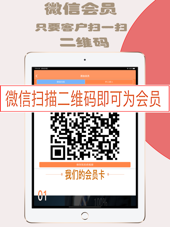 云图店务通-会员管理生意记账收银系统