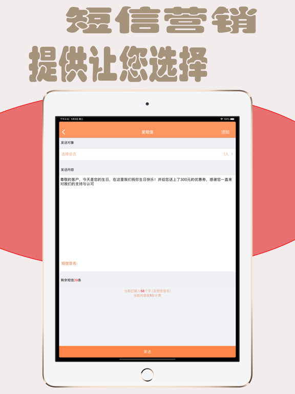 云图店务通-会员管理生意记账收银系统
