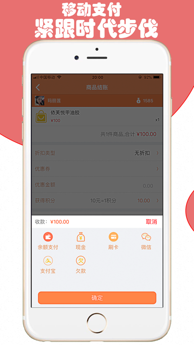 云图店务通-会员管理生意记账收银系统