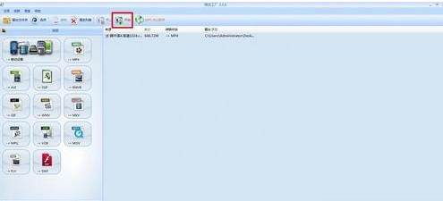 格式工厂在线版免费下载安装