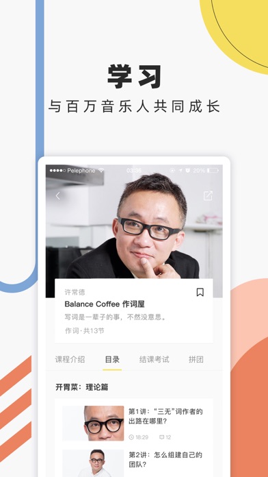 音乐人星球 - 好看的音乐